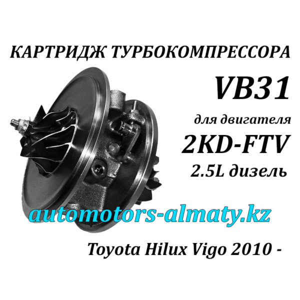 CHRA VB31(2kd) 800×800